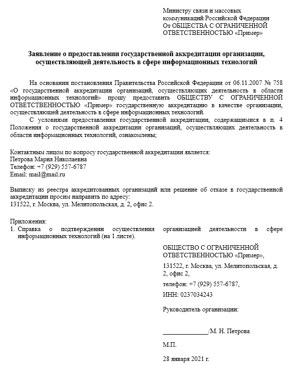 Документы на аккредитацию средних медицинских