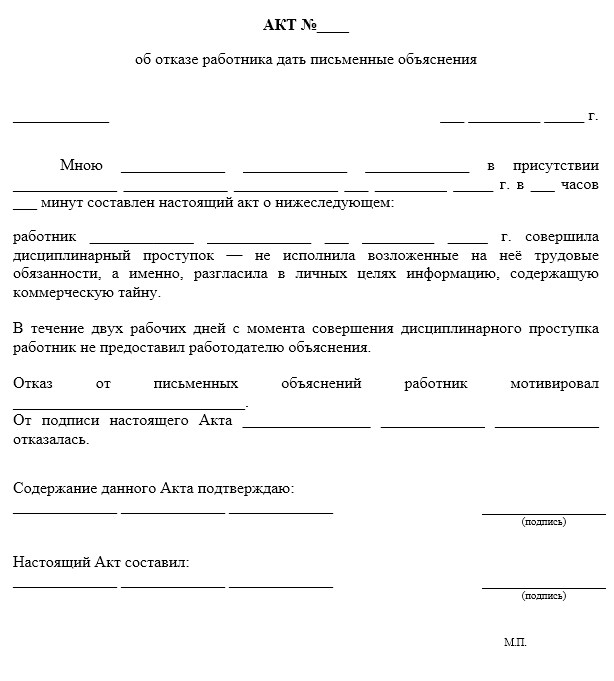 Образец акта отказа от подписи акта приема передачи