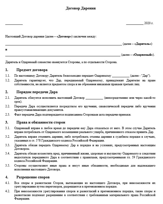 надлежащего исполнение договора займа надлежащего исполнение договора займа