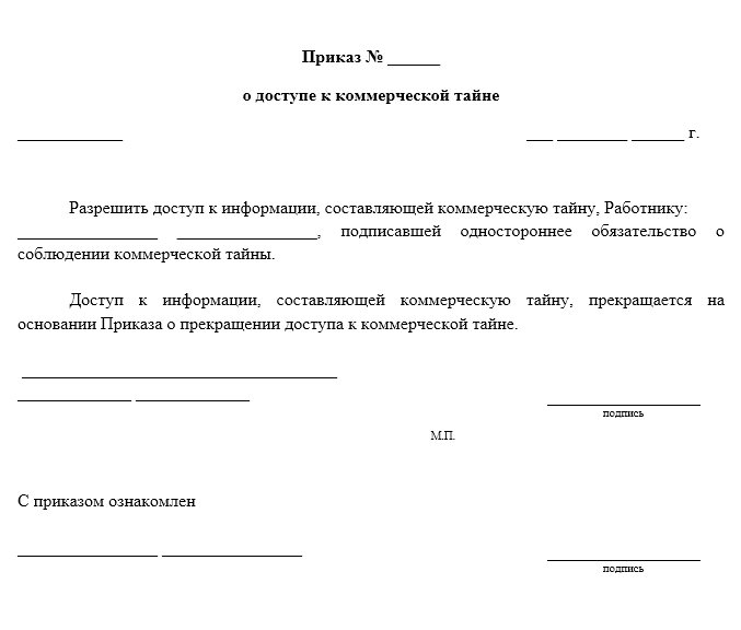 Приказ дч