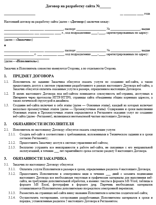 Договор на разработку дизайна интерьера - 90 фото