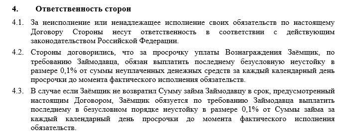 обеспечение займа фз обеспечение займа фз