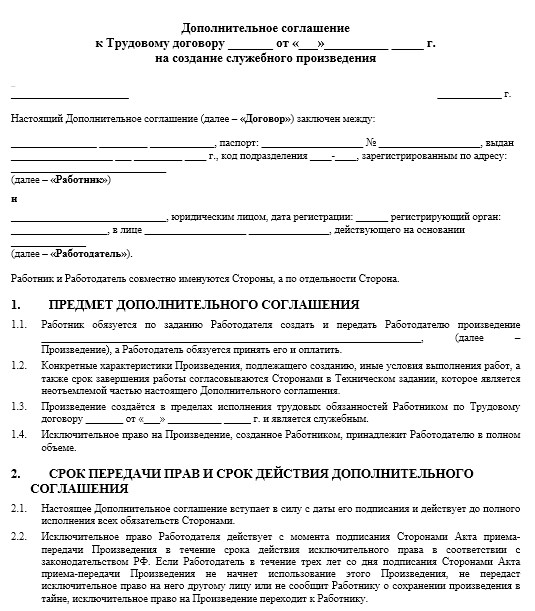 Акт приема передачи служебного произведения образец