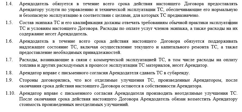 Виды аренды транспортных средств