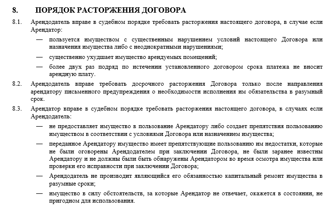 Порядок разрешения споров по договору. Порядок разрешения споров в договоре образец.